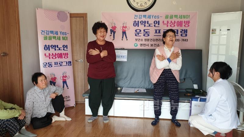 2 [사진] 영천시, 2025년 허약노인 건강관리 프로그램 운영 (2).jpg