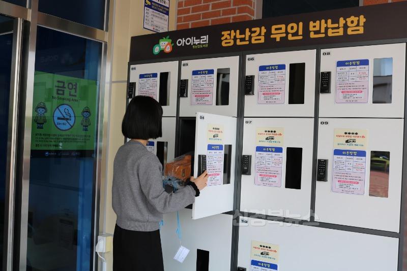 김천시육아종합지원센터, 장난감도서관 무인 반납기 운영 본격화-가족행복과(사진2).jpg