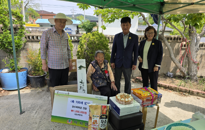 2. 이서면)  장수축하금 전달.png