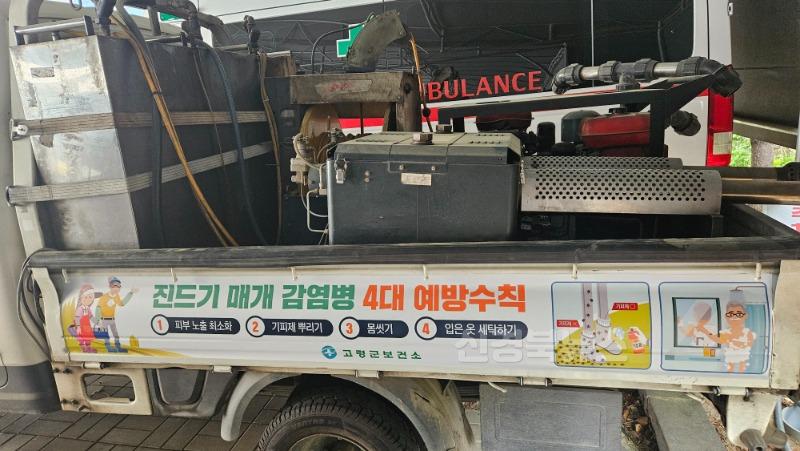 05.09-2 보도자료(진드기매개감염병예방관리사업방역차량홍보)측면(1).jpg