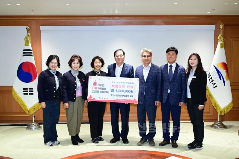 김천문화관광해설사, 산불 피해 복구 지원 성금 100만 원 전달-관광진흥과(사진).jpg