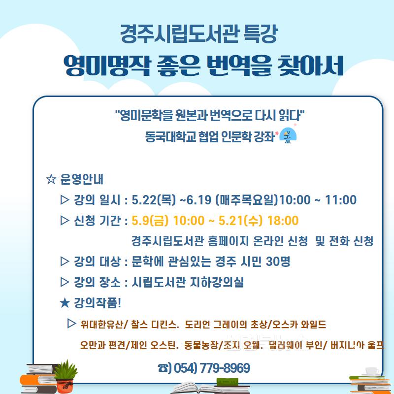2. 영미문학 좋은 번역을 찾아서.jpg