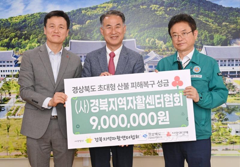 1-1. 전국 자활센터가 힘 모았다 산불피해성금기탁_01.jpg