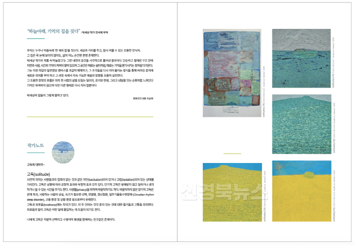 [크기변환]2. 봉화군청 솔향갤러리서 박세상 초대전 개최 (2).jpg