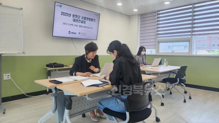 [크기변환]1. 봉화군, 2025년 성별영향평가 대면컨설팅 실시.JPG
