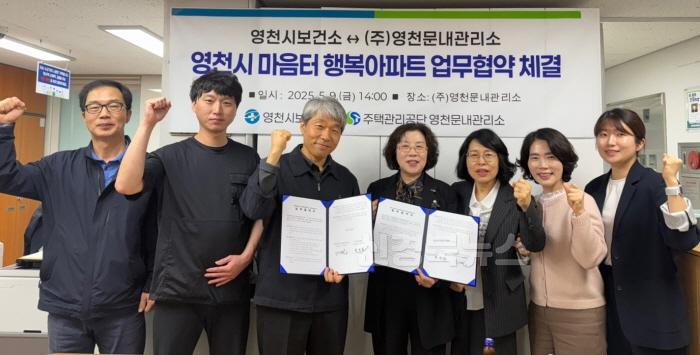[크기변환]3 [사진] 영천시, ‘마음터 행복아파트사업’ 통해 생활공간 기반 정신건강 지원 (2).jpeg