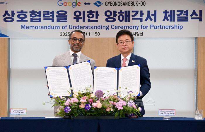 [크기변환]구글_MOU.jpg