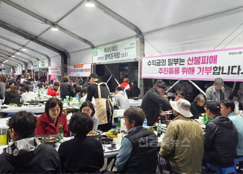 4-2 사진(영양 산나물 먹거리 한마당 참여 상인 '기부로 온정 나눔').jpg