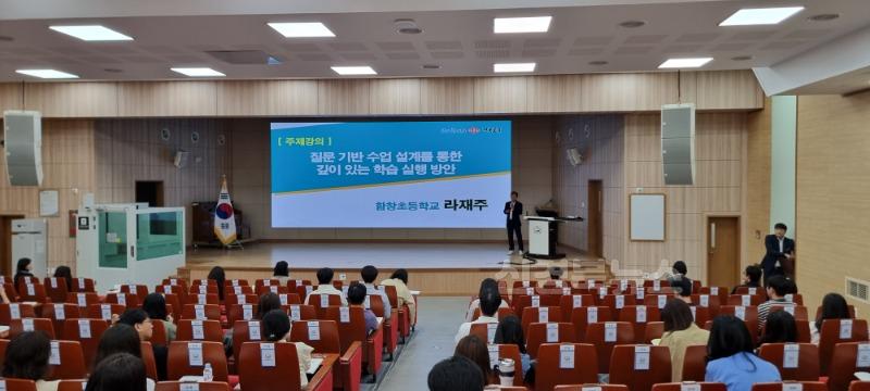 2.경북교육청, 유_초등 ‘수업전문가’ 역량 강화 연수 실시(질문이 넘치는 교실, 깊이 있는 수업으로 배움의 기쁨을 높이다!)_02.jpg