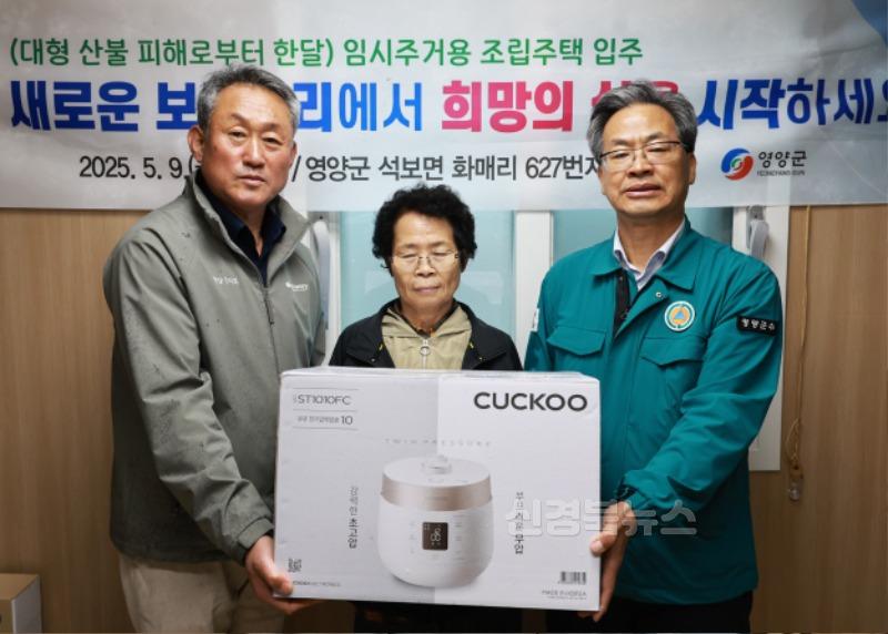 4-2 사진(영양군, 이재민 임시주거주택 입주시작).jpg