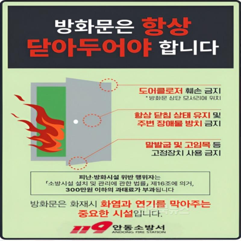 방화문닫기.jpg