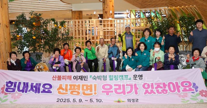 01의성군제공 산불 이재민 힐링 프로그램6.jpeg