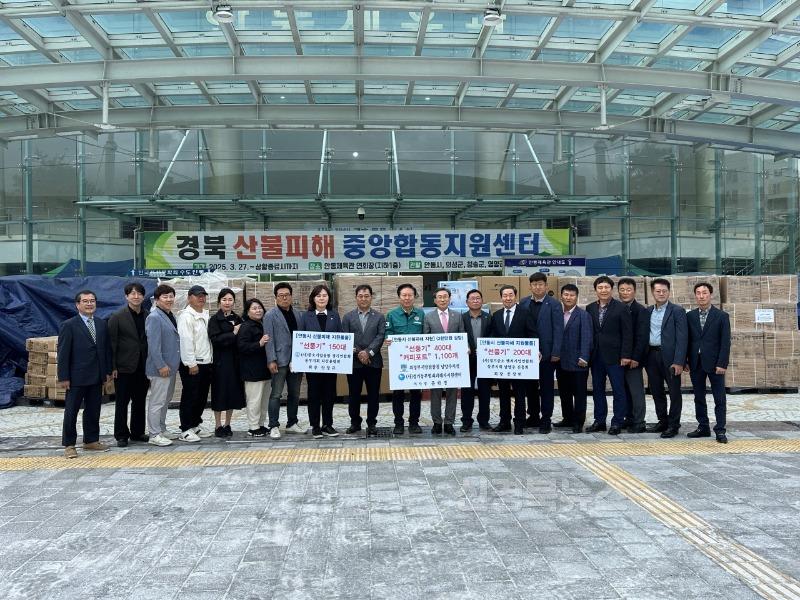 0512 (사)경기동부 범죄피해자지원센터  안동시에 산불피해 물품 지원 (2).jpg