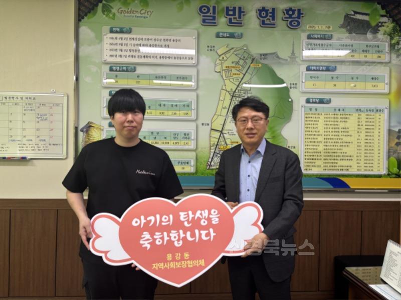 4. 신생아 탄생 축하 동네가 함께합니다.jpg