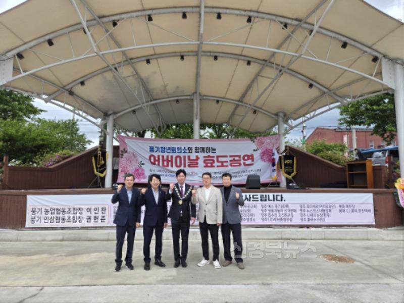 영주-5-1 영주시, 제53회 어버이날 기념 ‘효도공연’ 개최(기념사진).jpeg