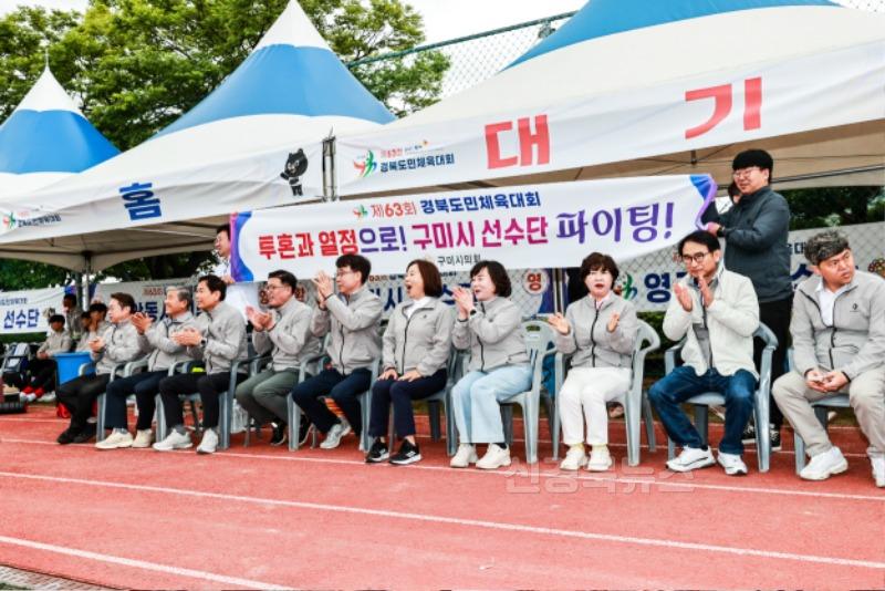 구미시의회, 경북도민체전 출전 선수단 격려 방문2.jpg