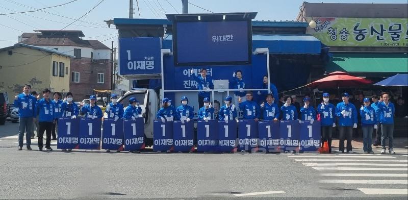 12일 오전 10시 유세단은 안동 신시장 전통시장을 찾아 집중유세를 펼치며 지역민과 직접 소통하고 있다..jpg