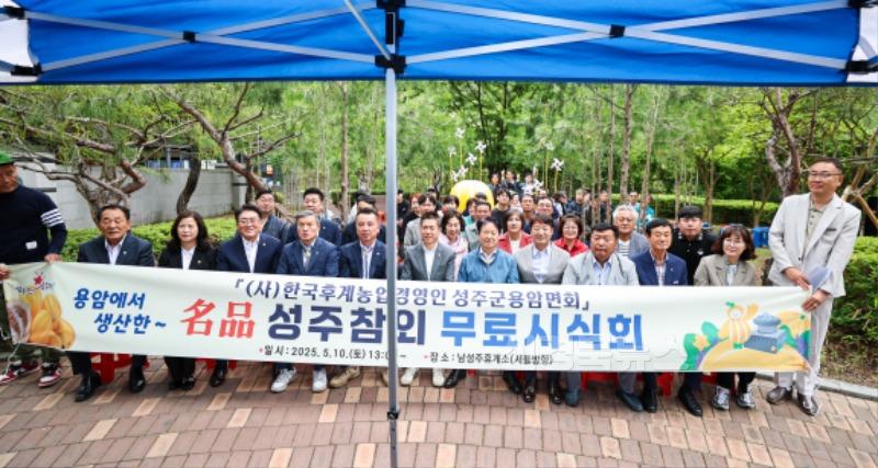 성주군사진(용암면 농업경영인  「명품 성주참외 무료시식회」성료)-1.jpg