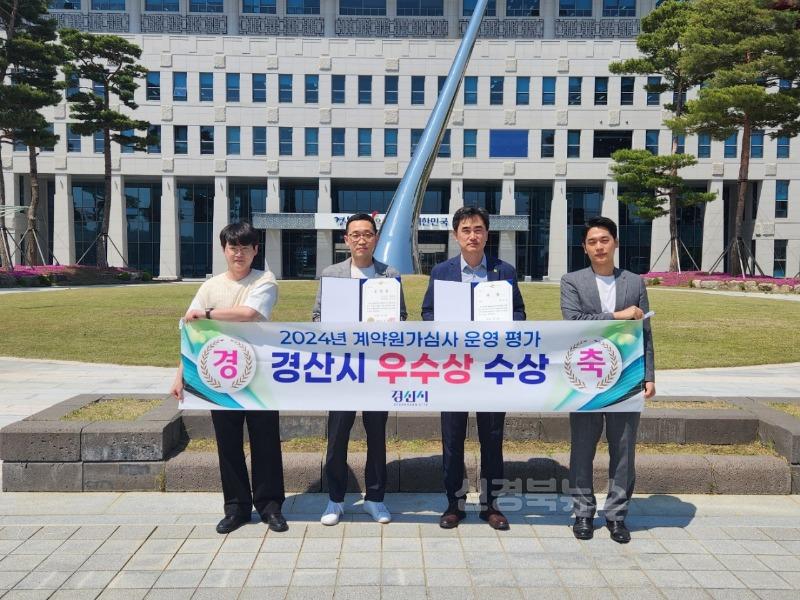 〔경산시 보도자료〕경산시, 계약원가심사 운영평가 4년 연속 우수기관 선정1.jpg