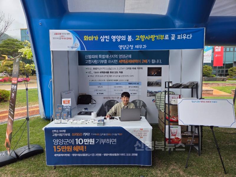 2-2 사진(고향사랑기부 이벤트 성황리에 마무리).jpeg