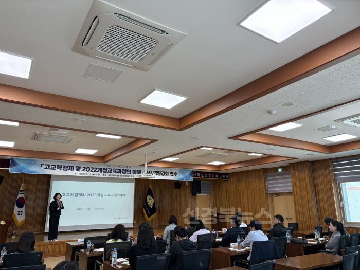 [크기변환]교육과정 연수(2).jpg