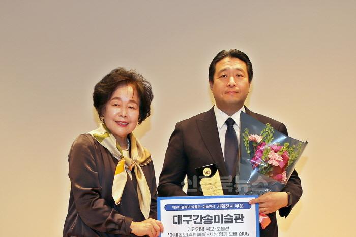 [크기변환]1_전인건_대구간송미술관장이_올해의_박물관_미술관상_기획전시_부문_수상.jpg