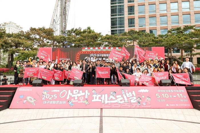 [크기변환][붙임]_2025_대구생활문화제_성료.jpg