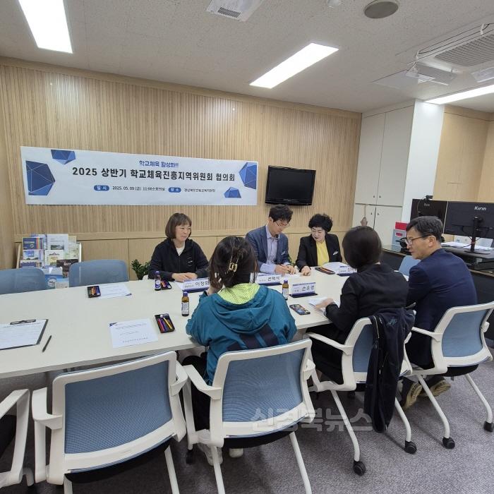 [크기변환][교육지원과] 2025학년도 상반기 학교체육진흥지역위원회 협의회 사진.jpg