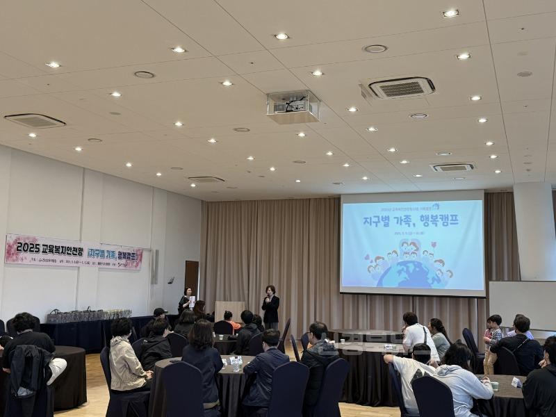 경산교육지원청, 교육복지안전망 「지구별 가족, 행복캠프」 운영(1).jpg