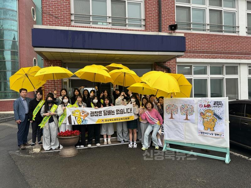[영천교육지원청] 세계 금연의 날 맞이 등굣길 흡연예방 및 금연실천 캠페인 사진.jpg