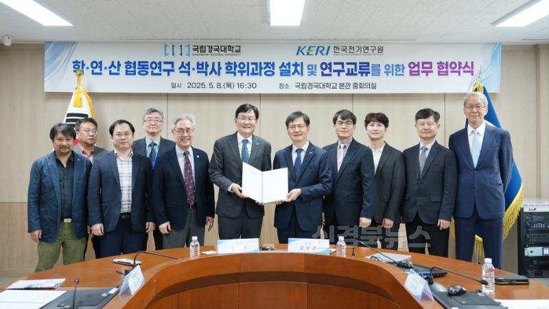국립경국대학교, 한국전기연구원과 MOU 체결2.jpg