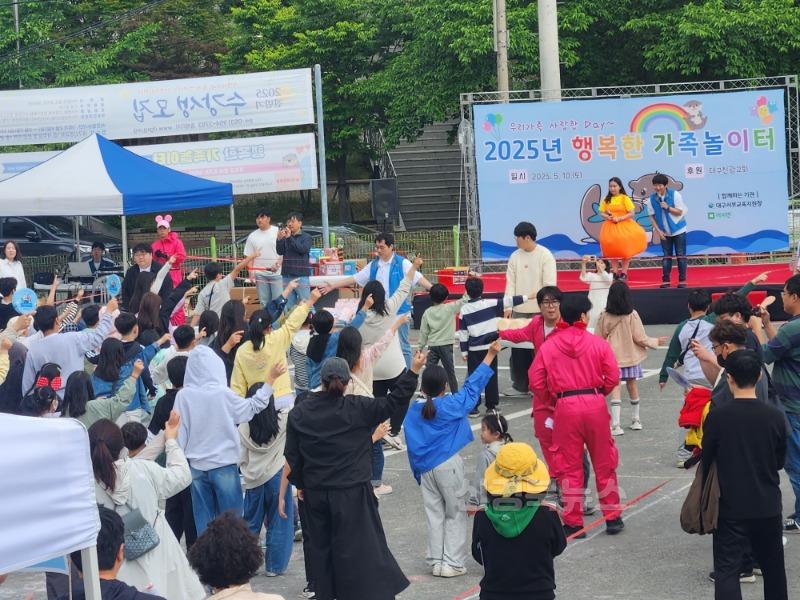 3. 대구서부교육지원청, 가정의 달 맞아 ‘우리 가족 사랑한 Day’ 축제 개최.jpg