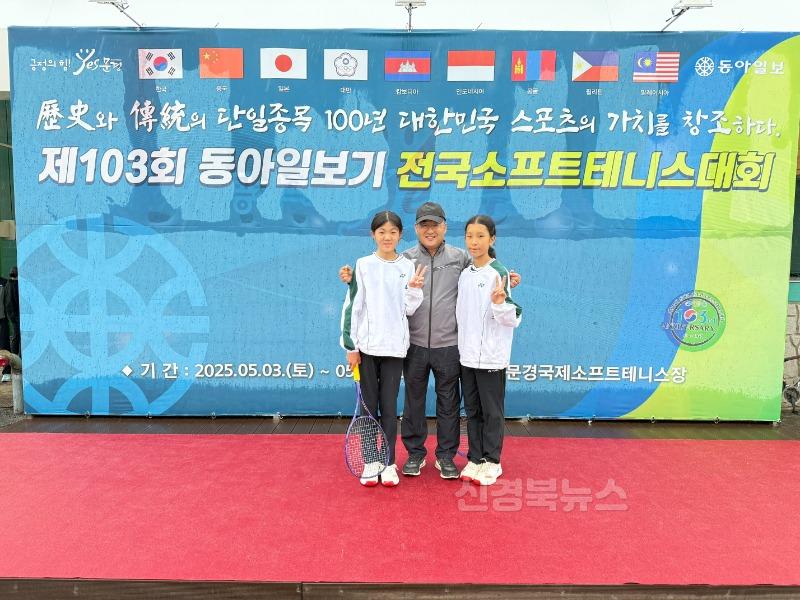 20250512 봉화초, 제103회 동아일보기 전국소프트테니스대회 금메달, 은메달 획득 (봉화초) (1).jpg