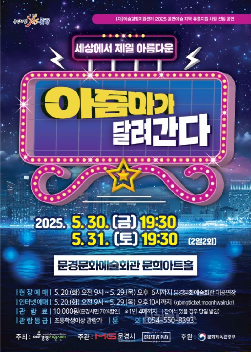 3-1. 연극 아줌마가달려간다 리플렛 (앞).jpg