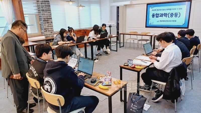 [교육지원과] 2025학년도 제43회 경상북도청소년과학탐구대회 시 예선대회2.jpg
