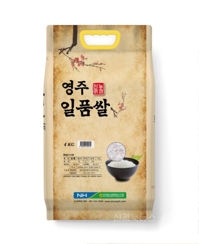 영주-1-1 영주일품쌀, ‘2025년 경북 6대 우수 브랜드 쌀’ 선정(일품쌀 4kg).jpg