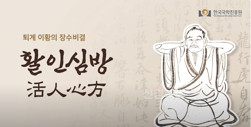 사진1-1.활인심방 동영상.png