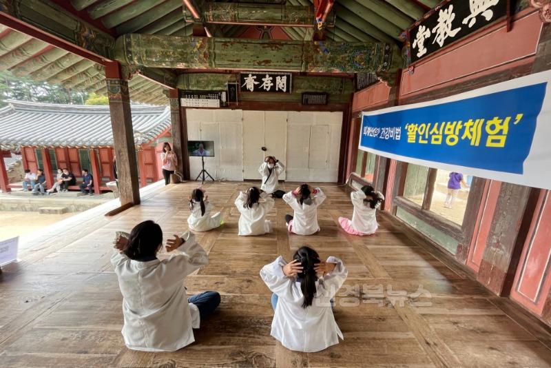 사진2-3.활인심방체험 현장사진.jpg
