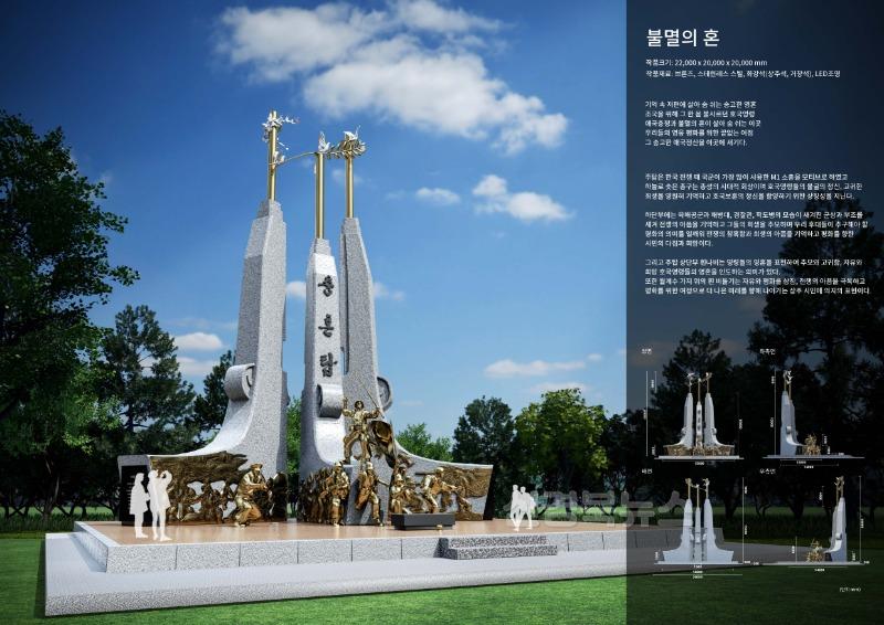 [상주시 사회복지과]충혼탑 당선작품(불멸의 혼).jpg
