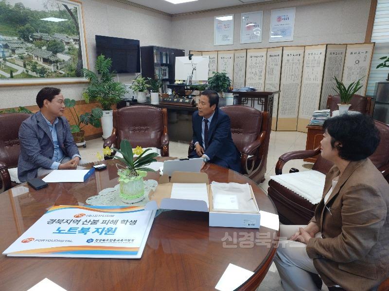 (교육지원과) 안동교육지원청 및 포유디지탈, 산불 피해 학생 노트북 지원1.jpg