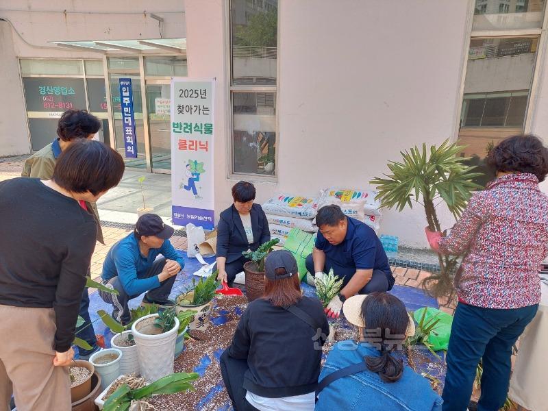 [경산시보도자료]경산시, 상반기 찾아가는 반려식물 클리닉 운영.JPG