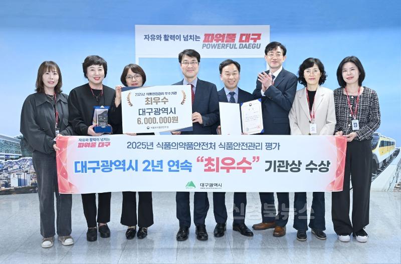 [붙임] 대구광역시 2년 연속 최우수 기관상 선정 3.jpg