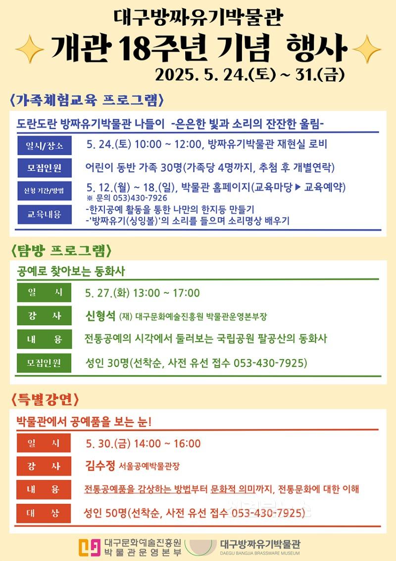 [붙임1] 기념 행사 홍보 포스터.jpg