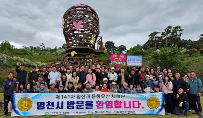 1 [사진] 영천시, 명문단 체험행사서 고향사랑기부제 홍보.jpg
