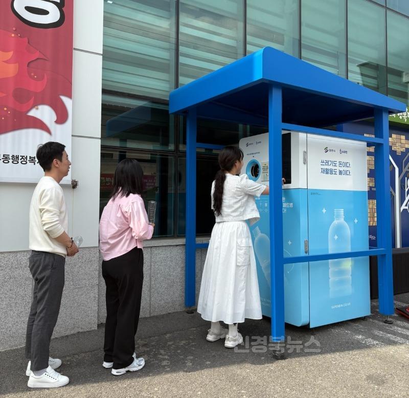 2 [사진] 영천시, 재활용품 무인회수기 운영에 시민들 열렬한 호응!.jpg