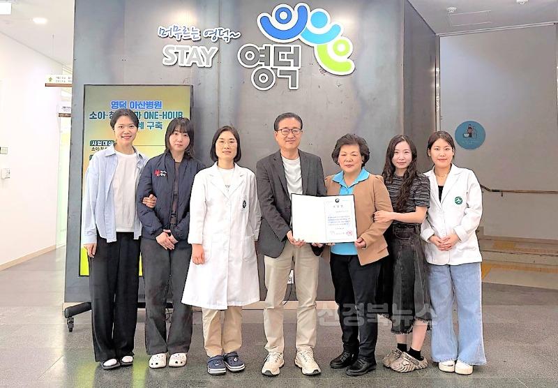 1_영덕군 보건소, ‘국가예방접종사업’ 질병관리청장상 수상.jpg