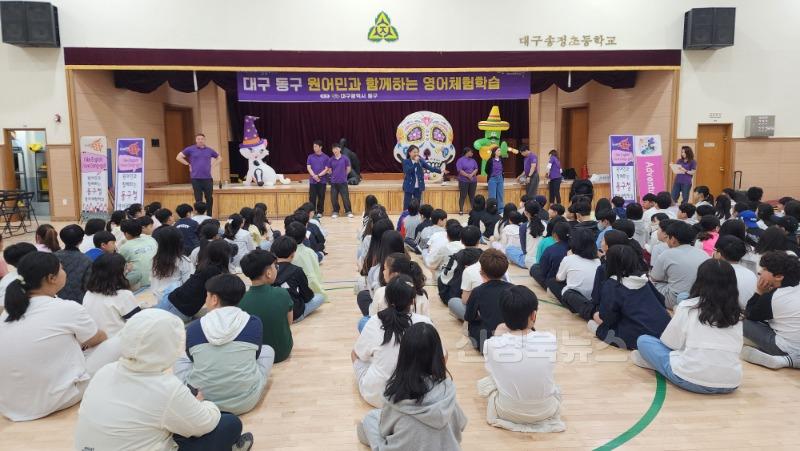 ★동구-1-교육정책과(영어체험학습)1.jpg