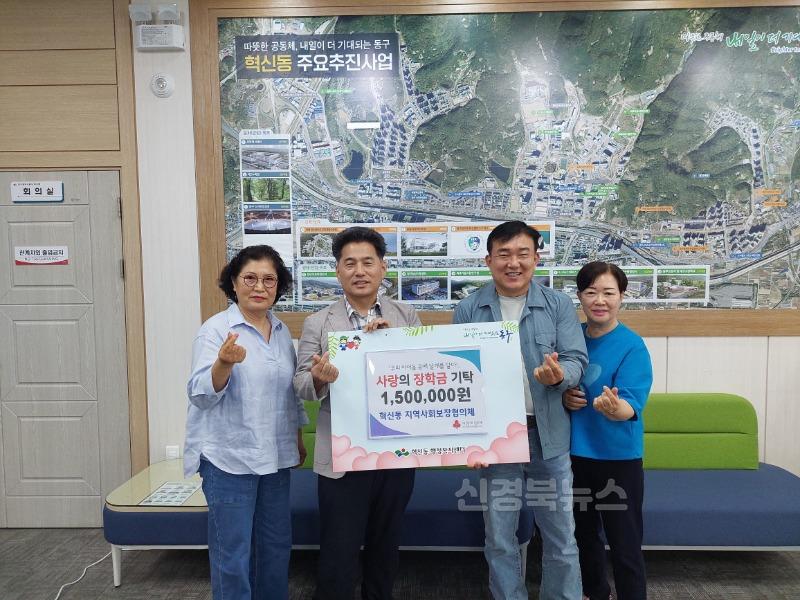 ★동구-2-혁신동(지역사회보장협의체).jpg