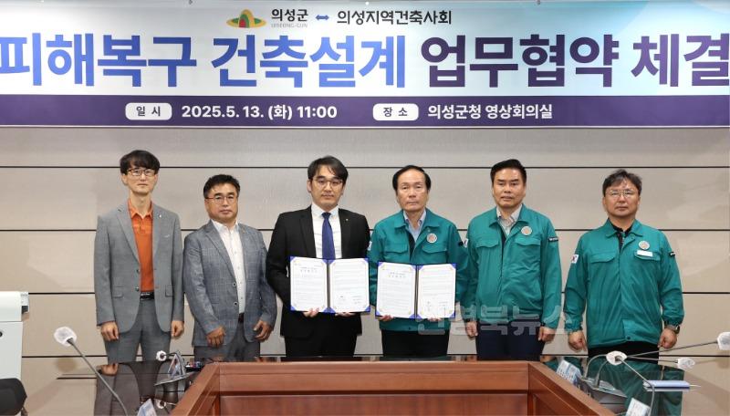 01의성군제공 의성지역건축사회 업무협약.jpg