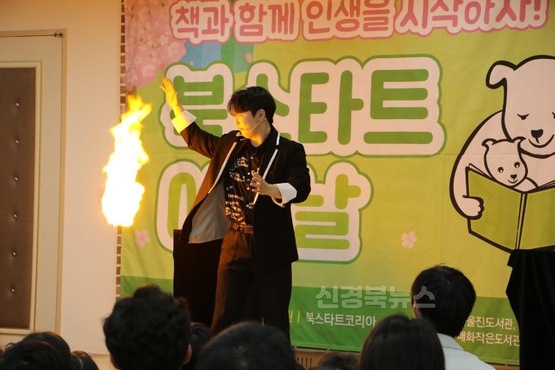 울진군“책과 함께한 행복한 시간” 북스타트 여는 날2.JPG